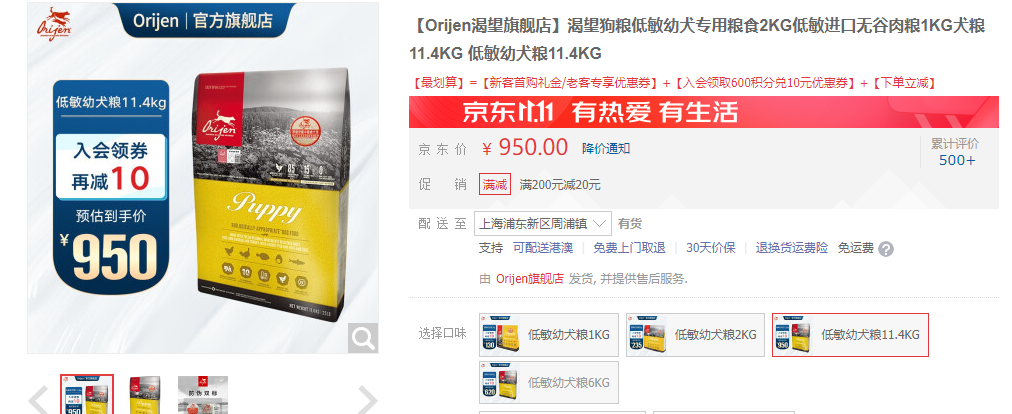 双十一狗粮（犬粮）的选购攻略，主流9款主粮点评