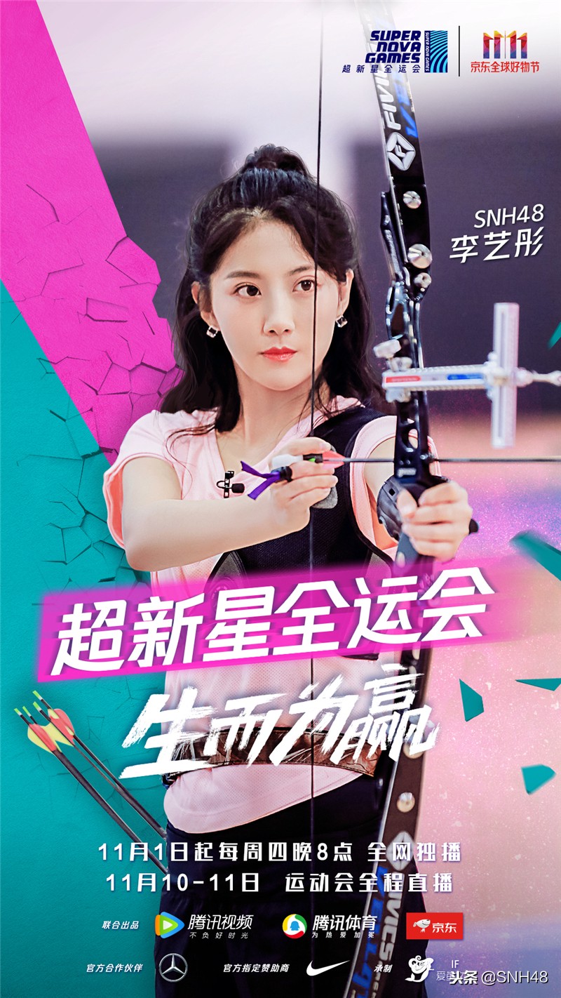 超新星全运会snh48去了几个(《超新星全运会》第一期回顾：SNH48少女青春亮相 蓄势待发)