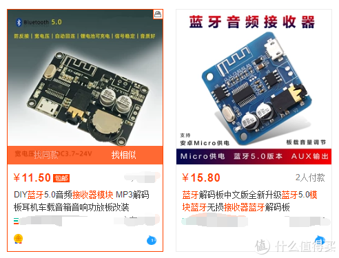 无需动手能力：超简易方式改造有线音箱，升级蓝牙功能