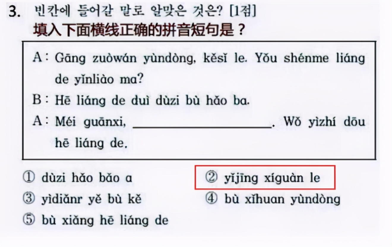 韩国“中文试卷”火了，难倒一众中国学生，像不像学英语的你