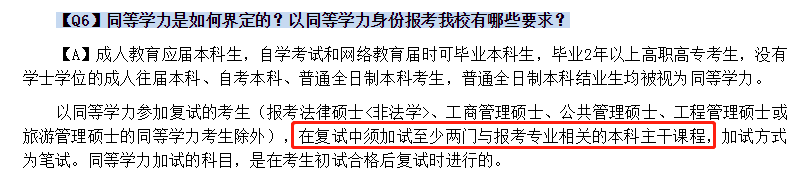 已公布20考研招生目录及考试科目院校汇总，部分变动较大