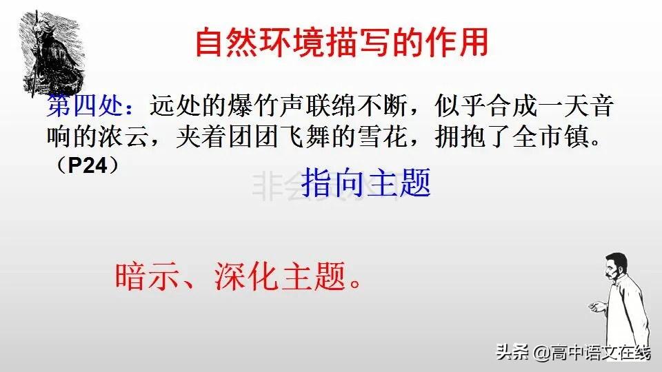 2020高考冲刺｜一篇经典小说《祝福》搞定高考小说题型