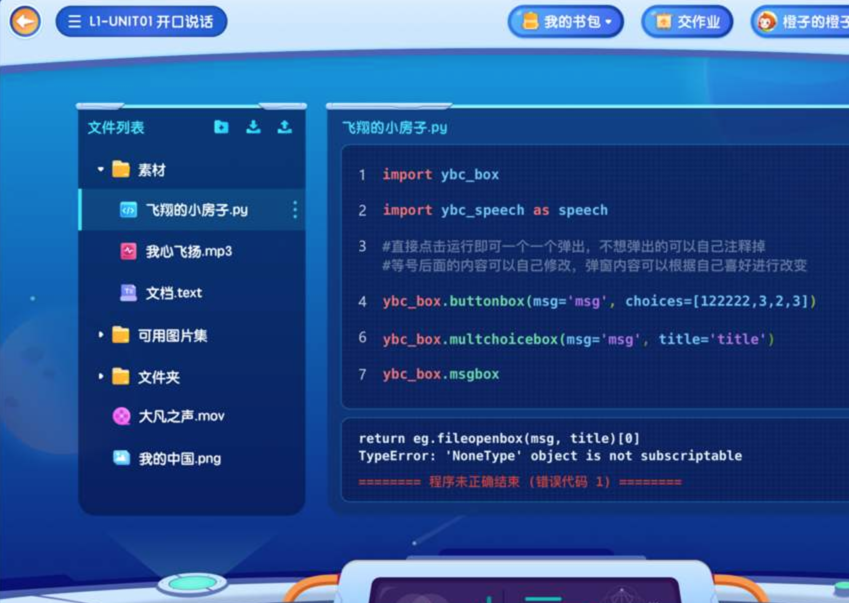 说说少儿编程与猿编程