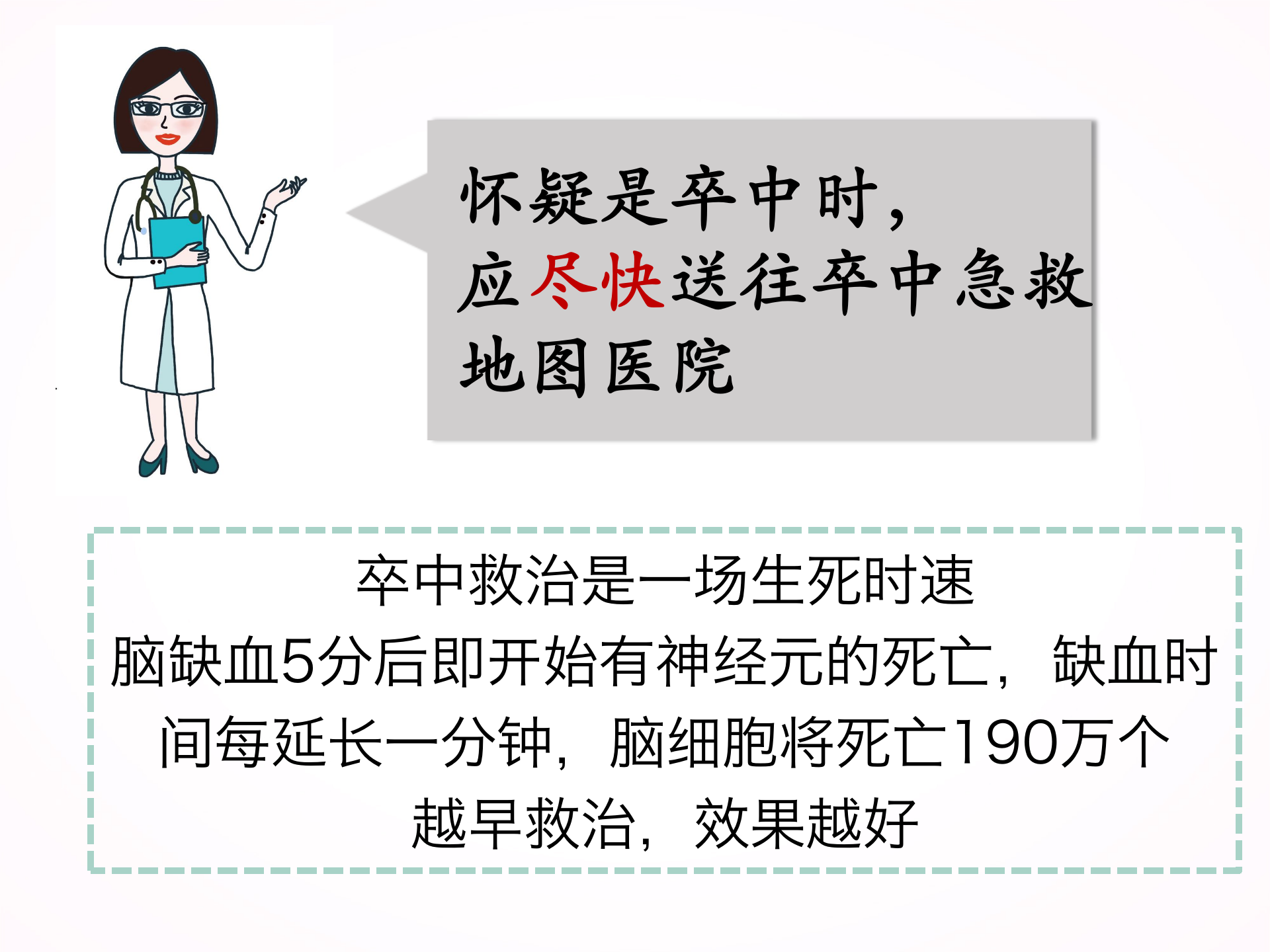 您为什么要选择静脉溶栓？