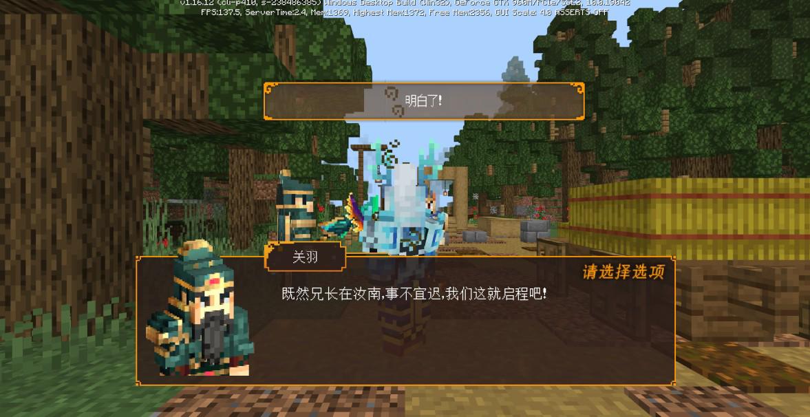 我的世界：如何与关羽过关斩将？全新冒险玩法大神攻略