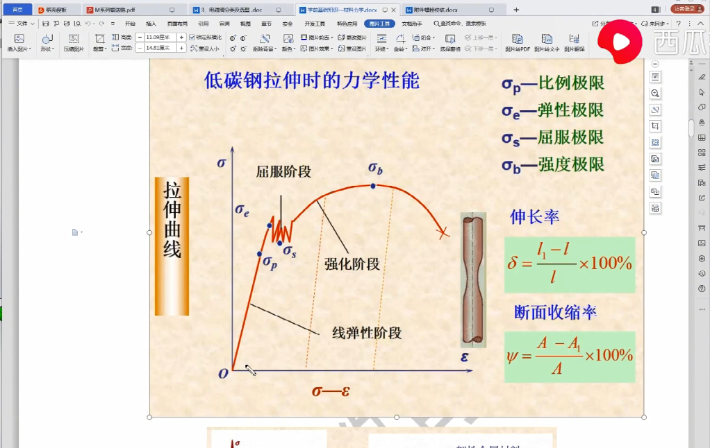 你知道螺丝4.8 8.8 是什么意思？如何进行强度校核