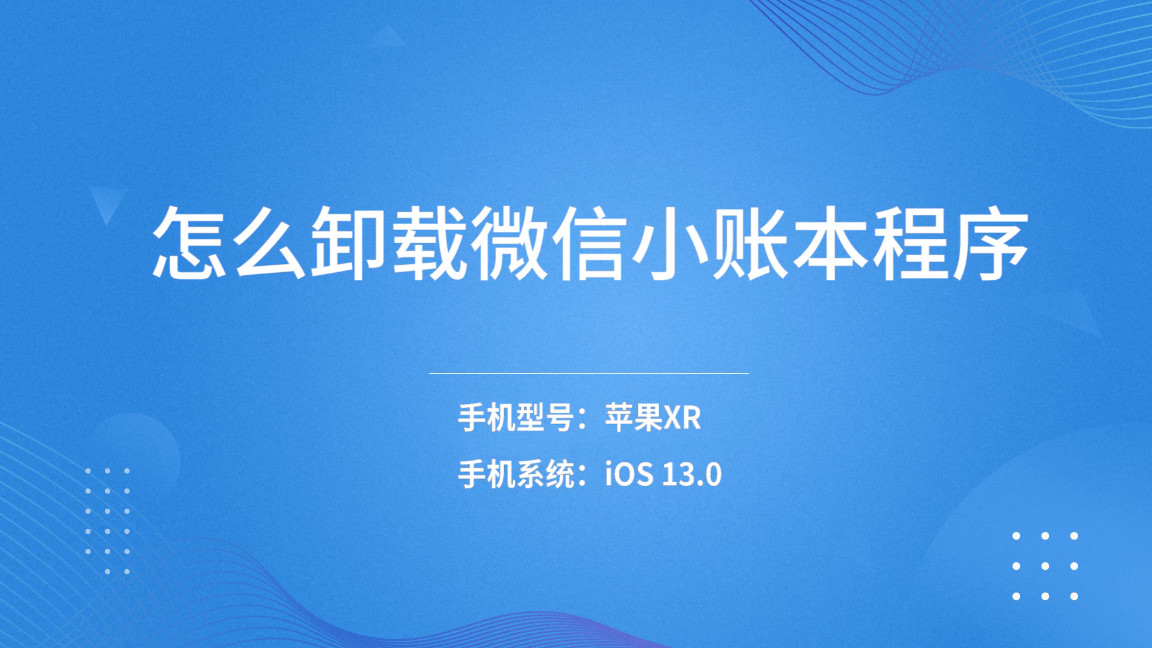 收款小账本可(ke)以清空的（收款小账本可以清空的账单）