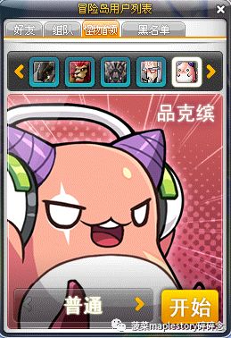 冒险岛黑话一览
