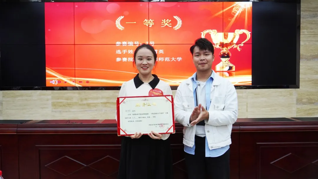 四川师范大学获第二届国际商学院演讲挑战赛成都赛区总决赛一等奖