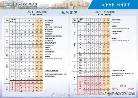 2021级新生报到和军训时间来了！家长：我娃的通知书啥时候能到？