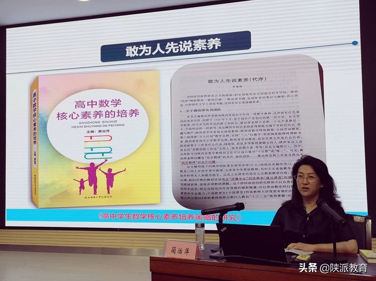 陕西基础教育仅有的2名国家级“万人计划”教学名师集聚黄河中学教育集团举办互动式名师大讲堂