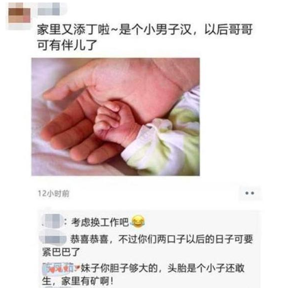 生了二胎后发朋友圈报喜，看完下方评论的宝妈，却开心不起来