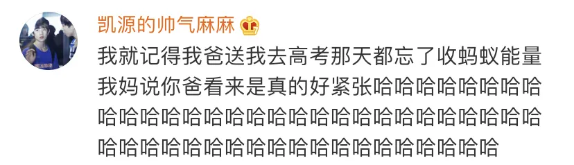 高考倒计时1天 | 有些东西不能带，有些话不能说