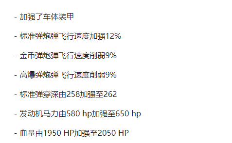 121(新版本战车增强：“山地之王”121告别下水道)