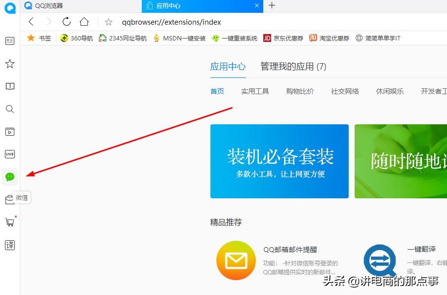 微信网页无法打开页面（微信网页版打不开）