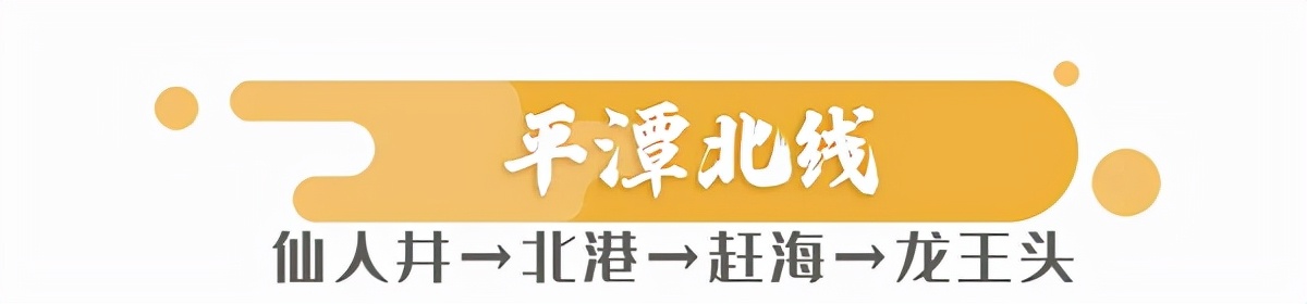 “岚女郎”带你平潭半日游