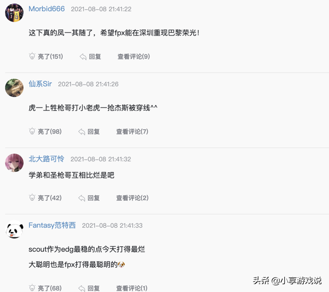 凤一其随什么意思(LOL：EDG状态平平，FPX击败EDG获第一，解说米勒喊出“凤一其随”)