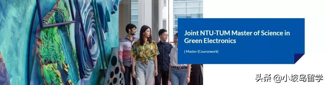 新加坡TUM Asia | 慕尼黑工业大学亚洲校区留学申请要求