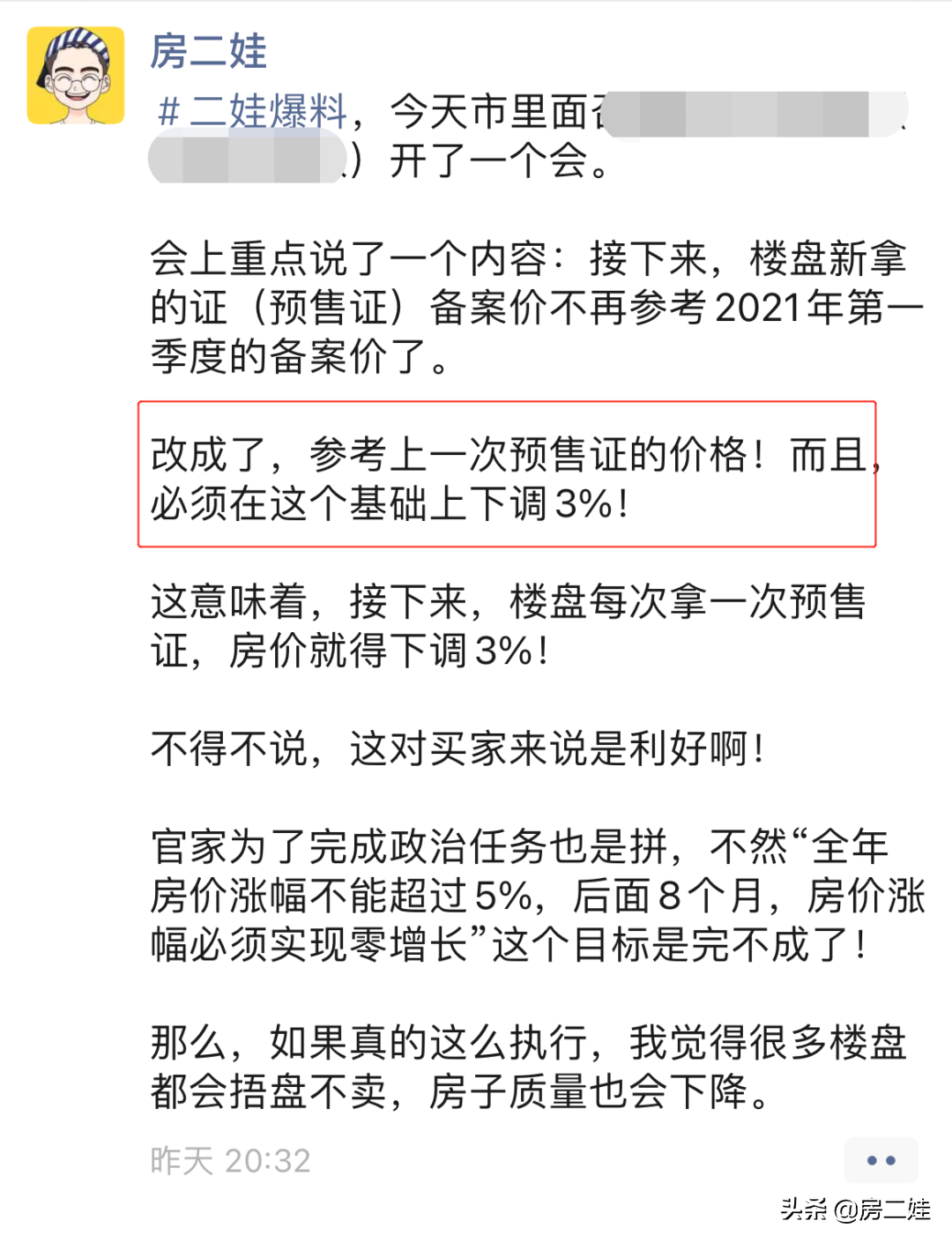 广州限价房申请条件,广州限价房申请条件2021