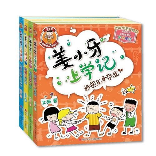 那位写出《米小圈上学记》,让全国小学生着迷的北猫叔叔身份揭秘