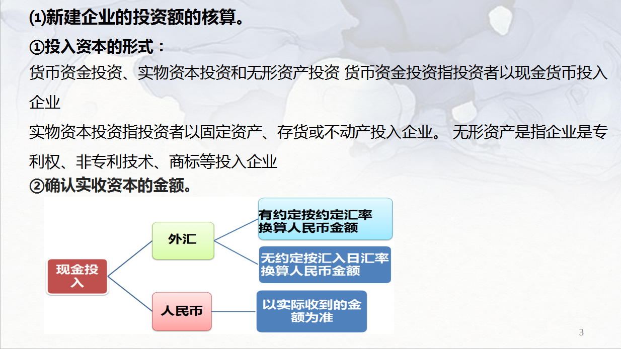 这就是月薪9千工业会计整理的账务处理大全，由繁到简，我爱了