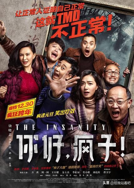 这十部超级不错的国产喜剧，千万别错过！