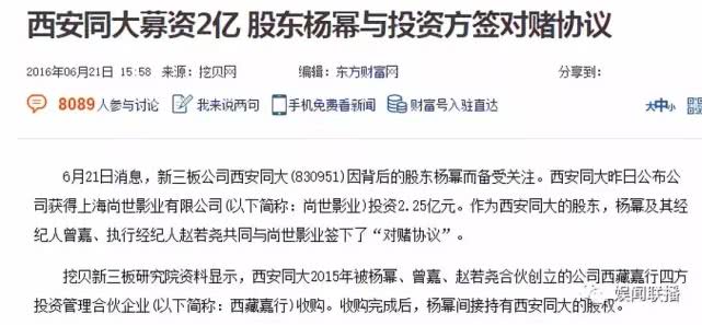 对赌协议，一个能产生奇迹的赚钱方式，还经常用在娱乐界
