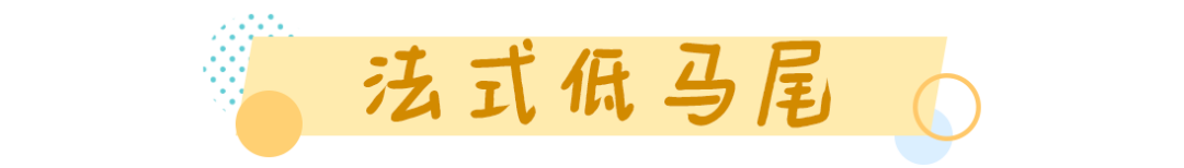 秋冬选对发型，怎么穿都美