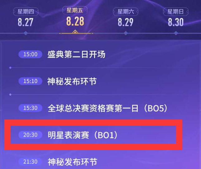 2017年lol明星表演赛(周杰伦更新ins：透露将参与到英雄联盟周年庆)