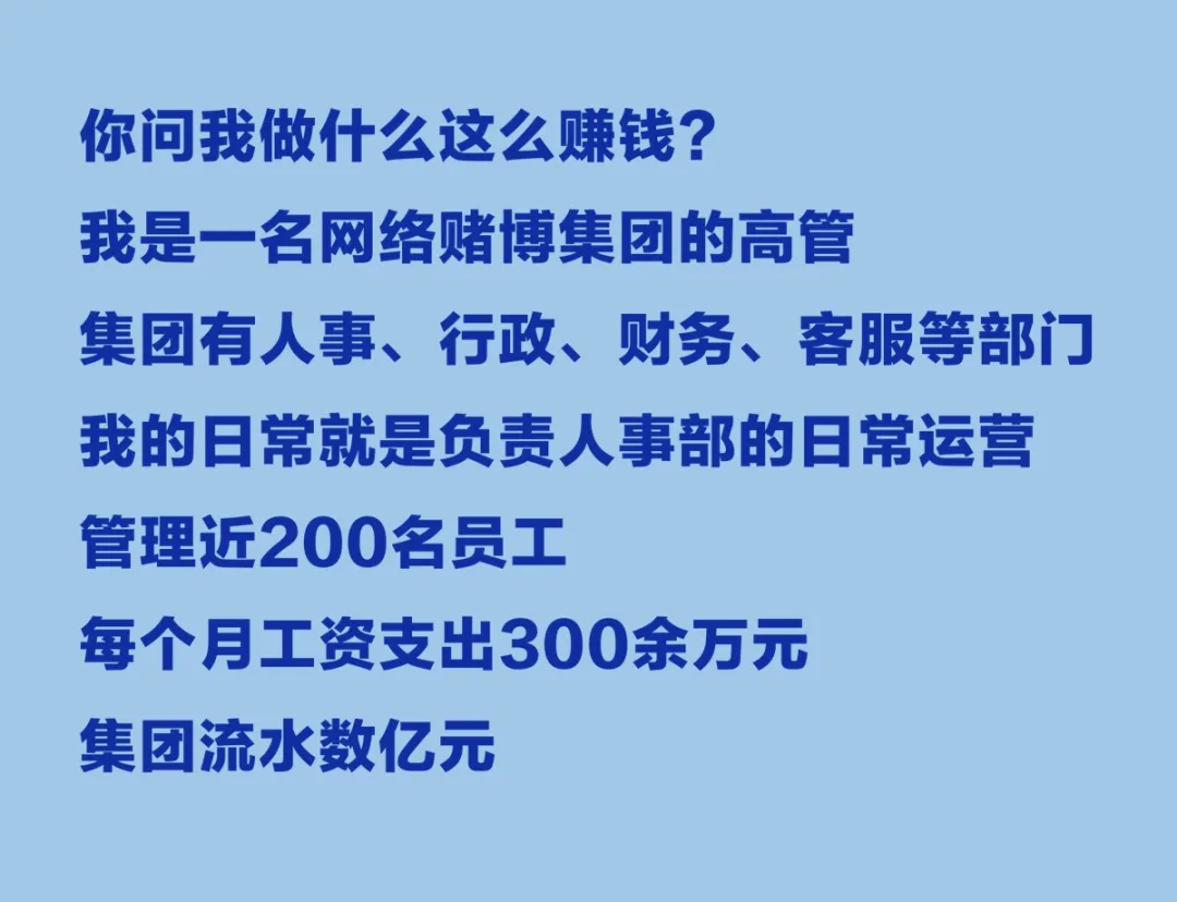 网警漫画丨这样的集团高管你想不想做