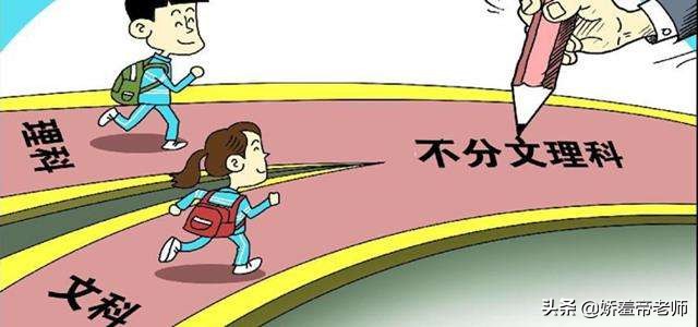 高考改革以后，这几类学生受影响最大