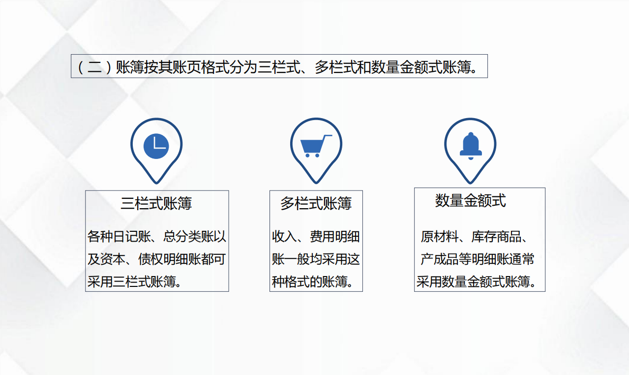 手工全盘账不会？老会计教你做手工全盘账，超全收藏版