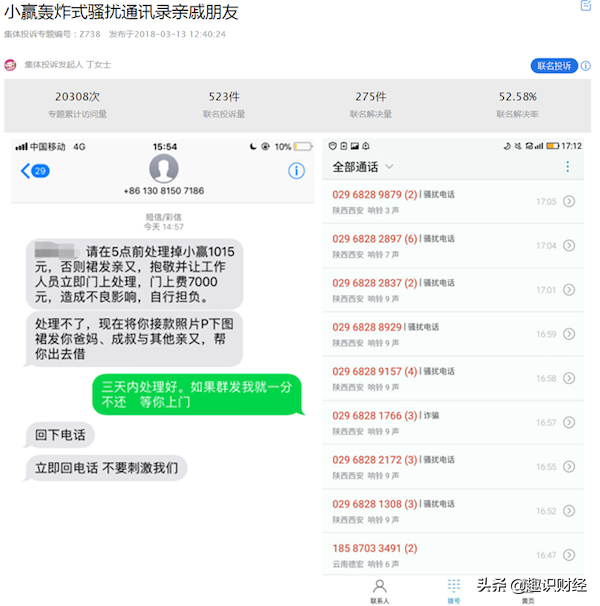 顶风作业：窃个人信息被点名后，小赢卡贷又涉搭售保险产品