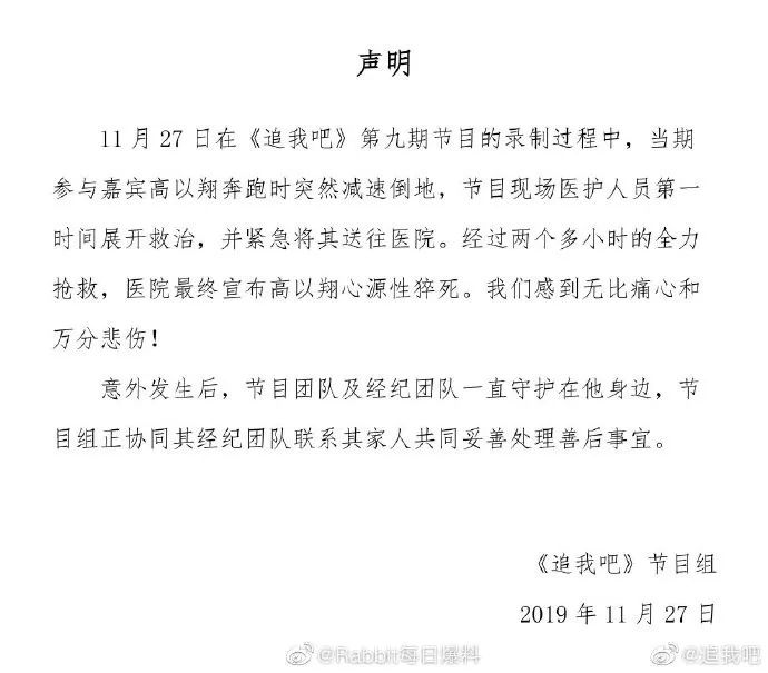 浙江卫视跳水的是什么节目(高以翔猝死！浙江卫视屡次玩出人命！背后是畸形的中国综艺)