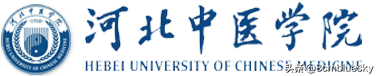 河北大学中医学院（未来大有可为）
