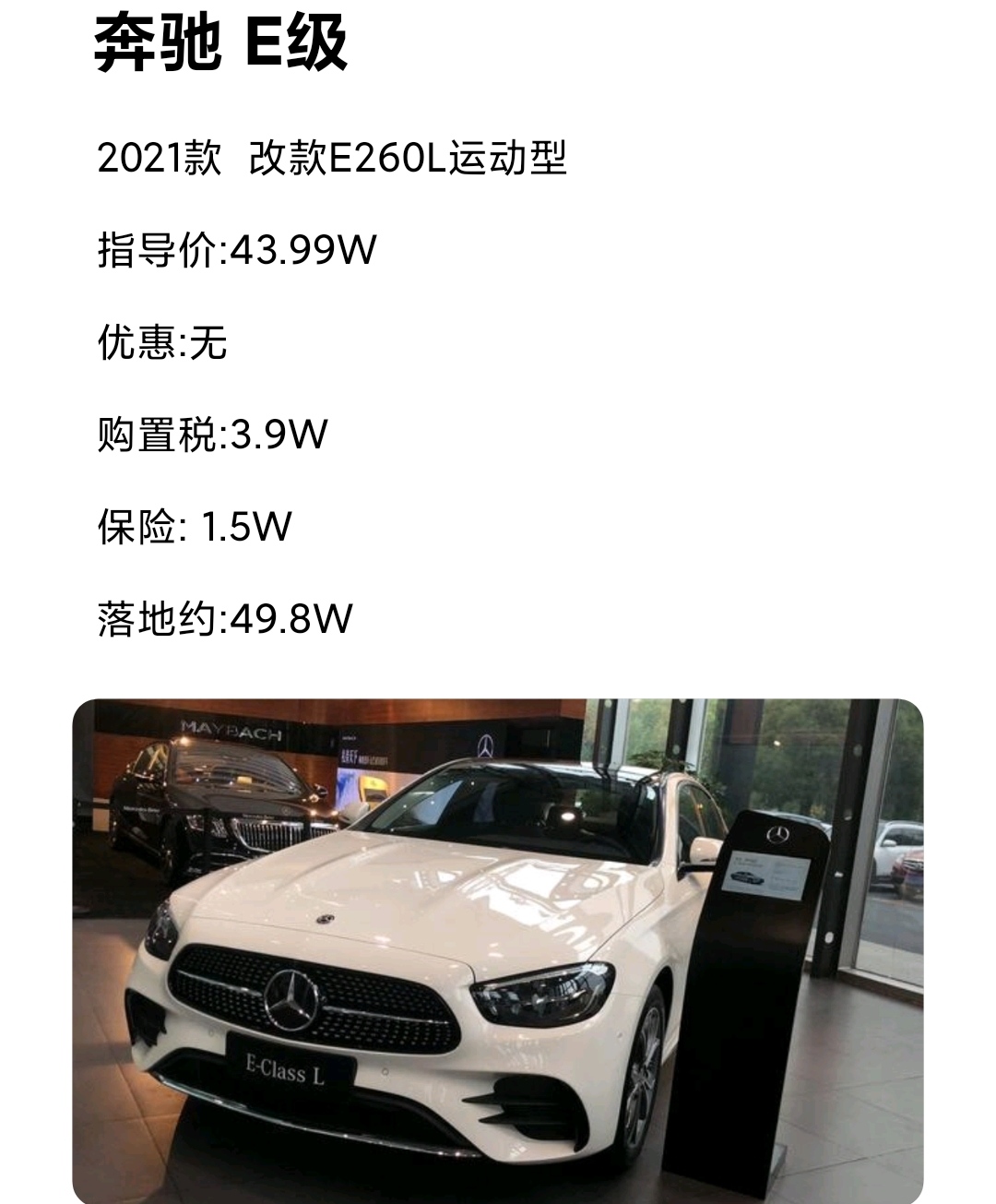 奔驰E-Class