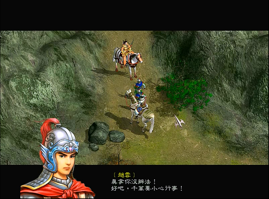 三国赵云传1，下邳攻略，面对貂蝉文鹭，赵云就是小孩子做选择题