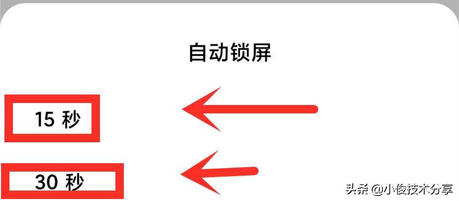 小米桌面锁定怎么解除系统（小米的桌面锁定怎么解）-第5张图片-科灵网