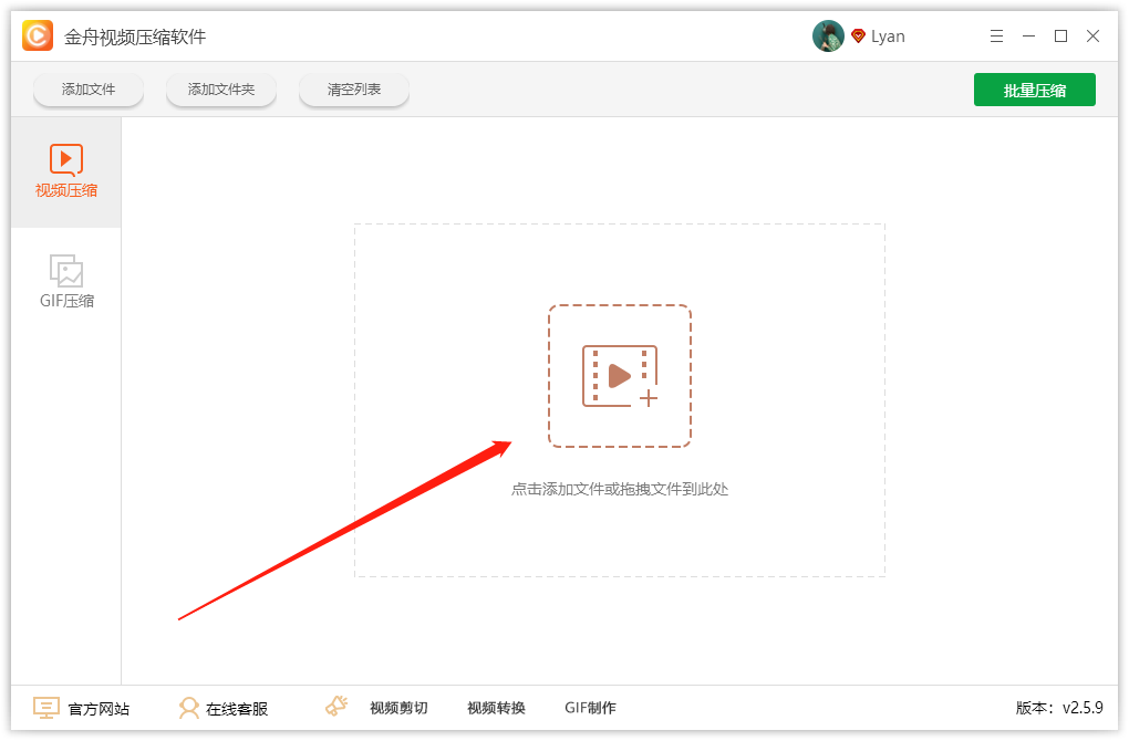 快速将视频压缩到最小的技巧