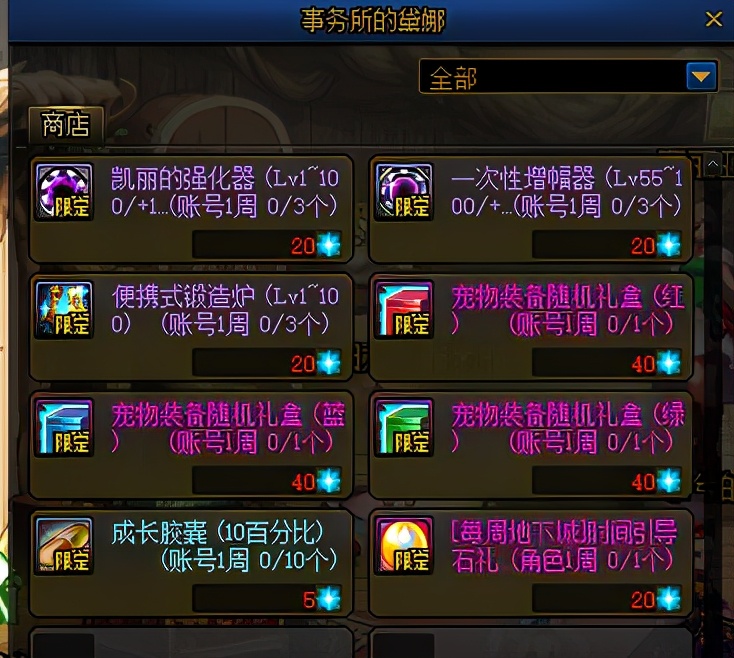 DNF：巨龙搬砖号打造思路，这样做性价比最高