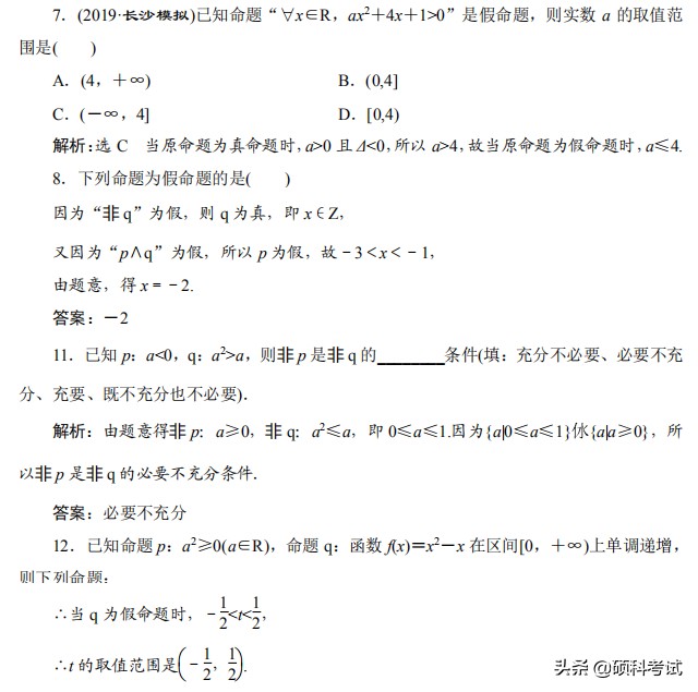 高考数学（理科版）总复习：考点与题型全归纳 （1001页，pdf版）