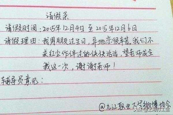 怎么写请假条(请假条怎么写)