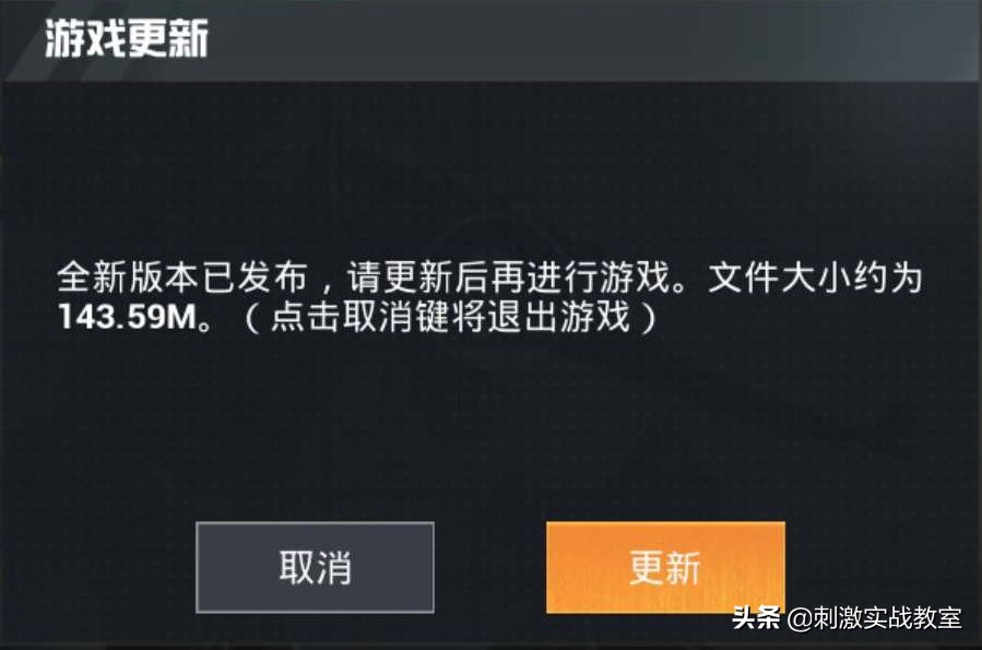 和平精英超强加速器怎么用(“吃鸡”迎来约143.6M更新，新版本内置手游加速器，光子用心良苦)