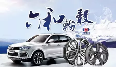 玩改装不一定非选国外货，国内十大轮毂也是世界著名品牌！