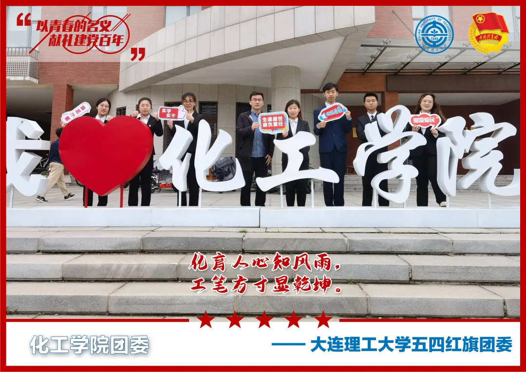 名单揭晓！大工青年们，向上