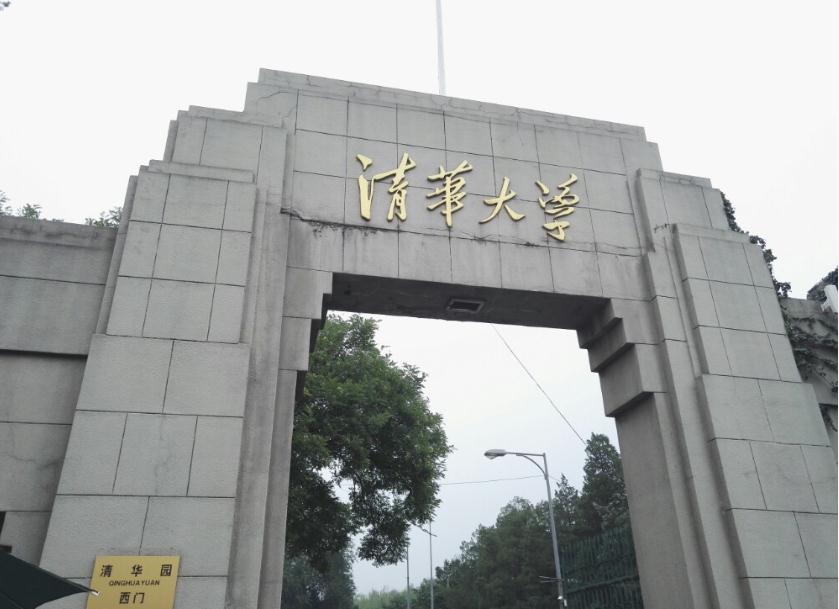 多少分才能考上清华大学（高考多少分能上清华）