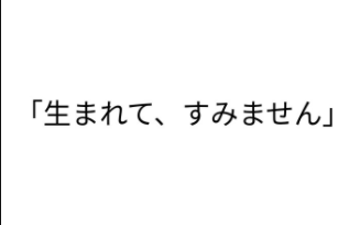 太宰治："生而为人，我很抱歉"，这句话真的不是我说的