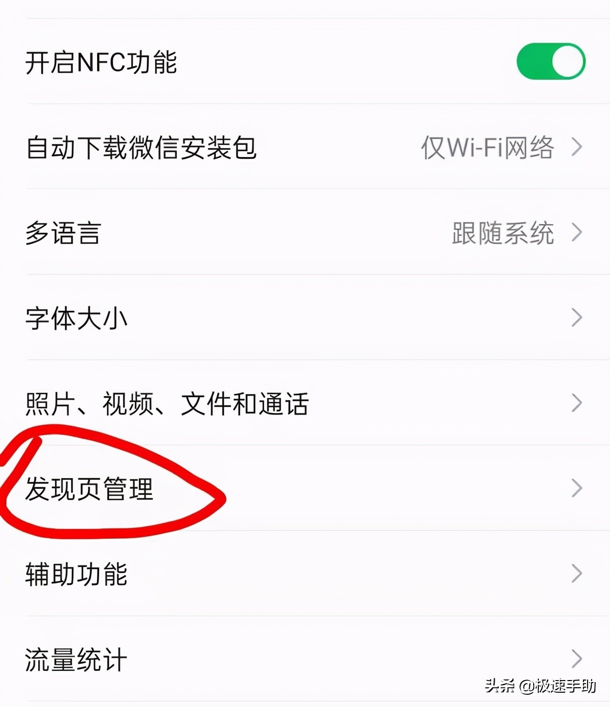 微信怎么关闭朋友圈？微信朋友圈关闭还是开启你说了算