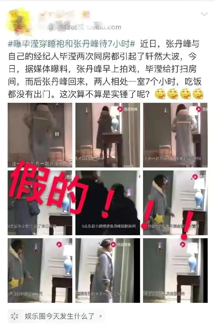 你还相信明星的自证清白吗？