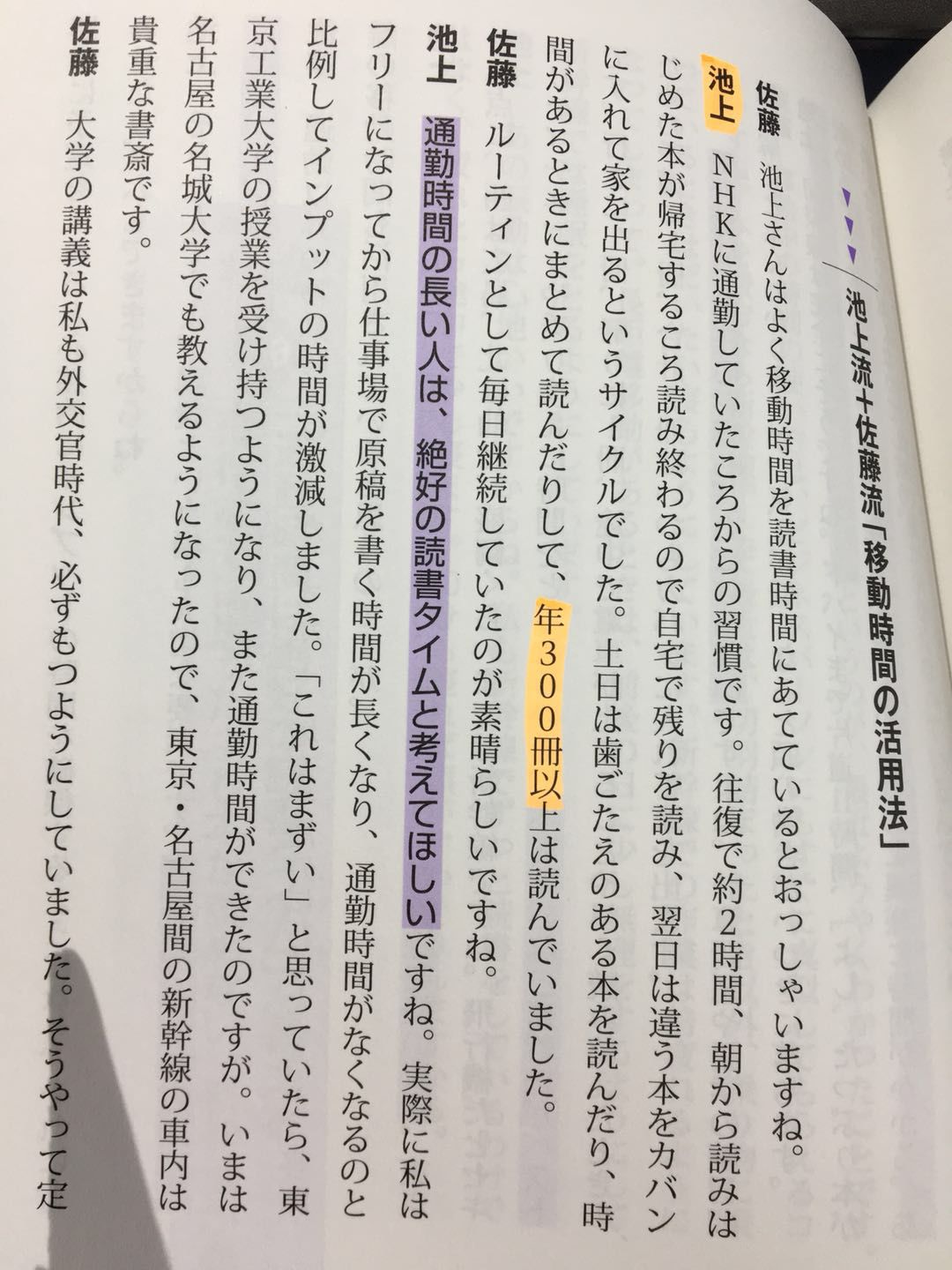 如何一年读书超过 300 本书？两位日本读书狂人教你最强读书法